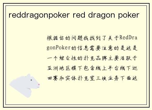 reddragonpoker red dragon poker